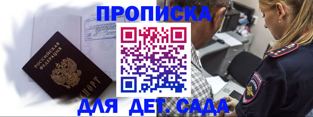 временная регистрация госуслуги в Боровичах