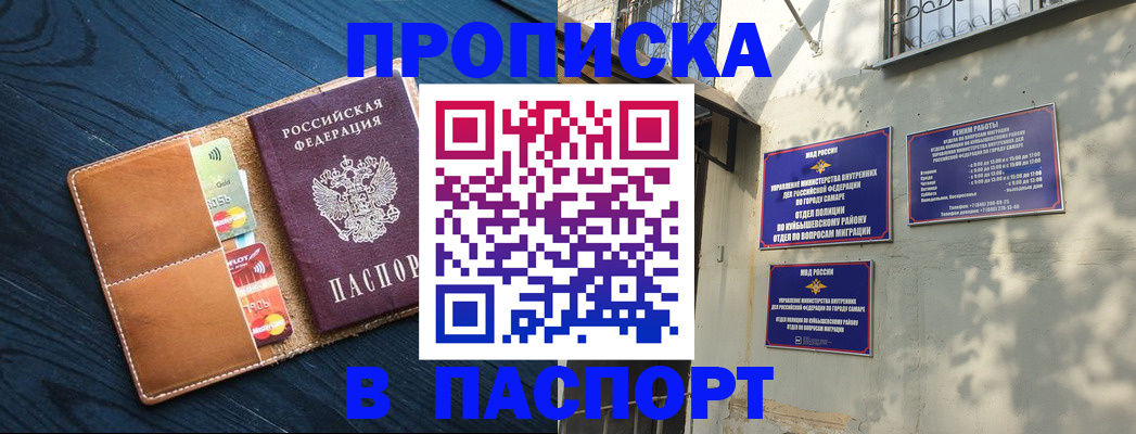 временная регистрация для школы в Боровичах